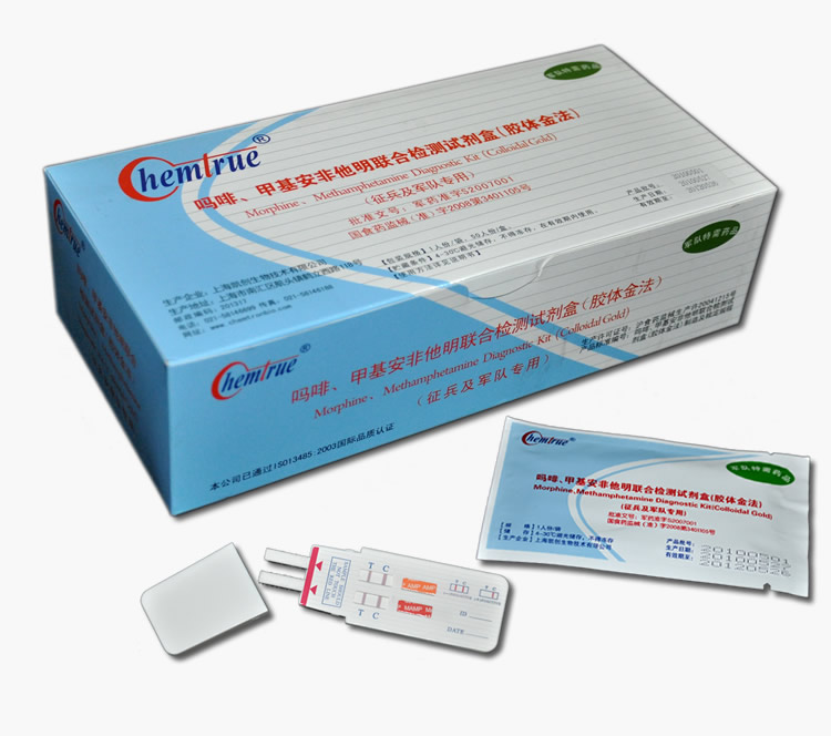 嗎啡、甲基安非他明聯(lián)合檢測(cè)試劑盒【膠體金法】