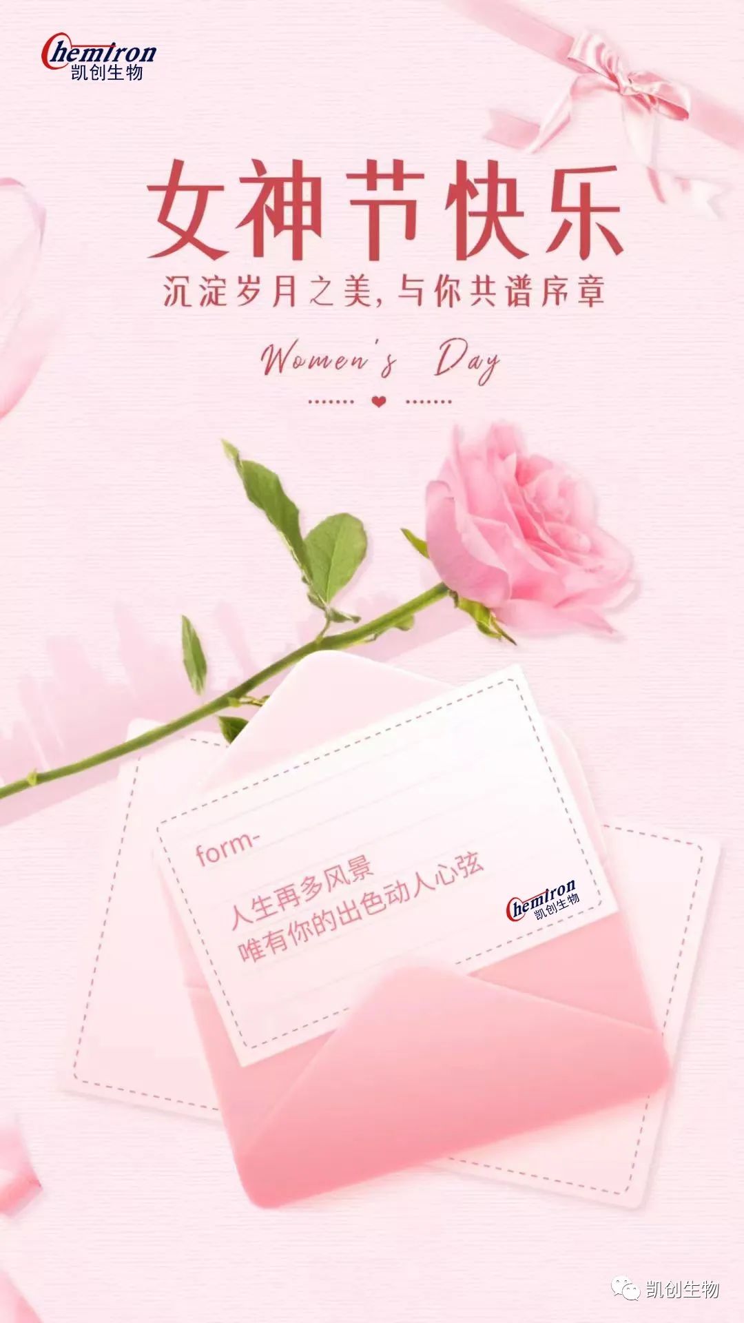 女神節(jié)快樂(lè)！沉淀歲月之美，與你共譜序章