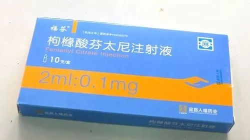 藥效是海洛因的幾十倍的芬太尼你知道嗎？